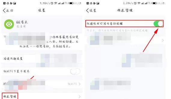 QQ2017怎样关闭订阅内容提醒?关闭订阅内容提醒教程