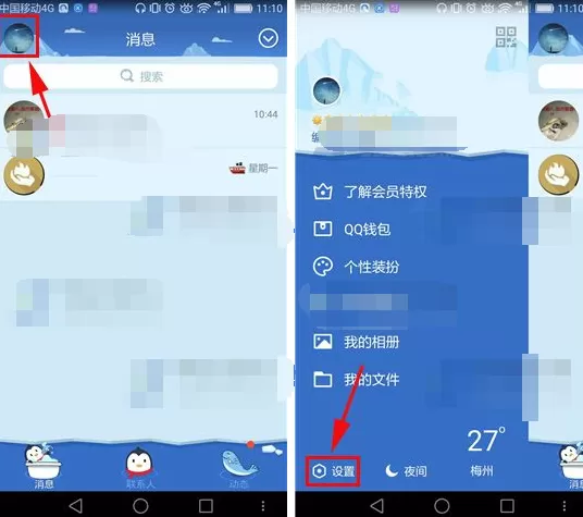 QQ2017怎样关闭贴表情功能?QQ2017关闭贴表情功能的方法