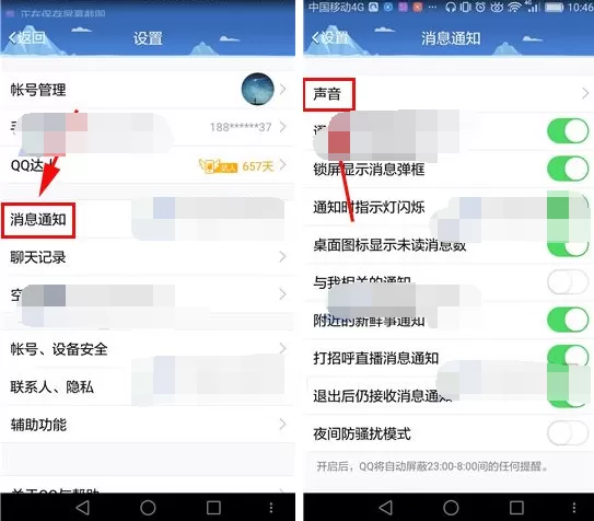 QQ2017怎样取消特别关心提示音?取消特别关心提示音教程