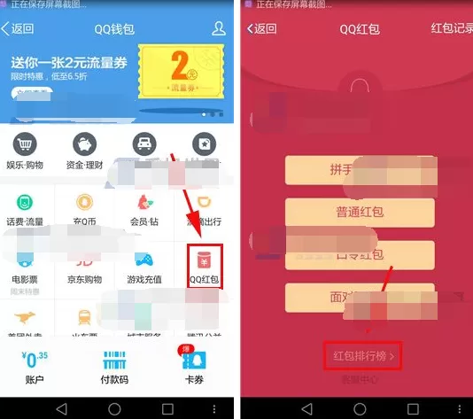 QQ2017怎样查看红包排行榜?QQ2017查看红包排行榜的方法