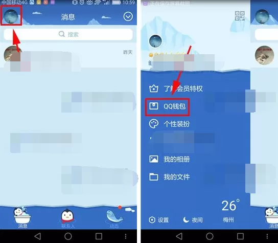 QQ2017怎样查看红包排行榜？QQ2017查看红包排行榜的方法