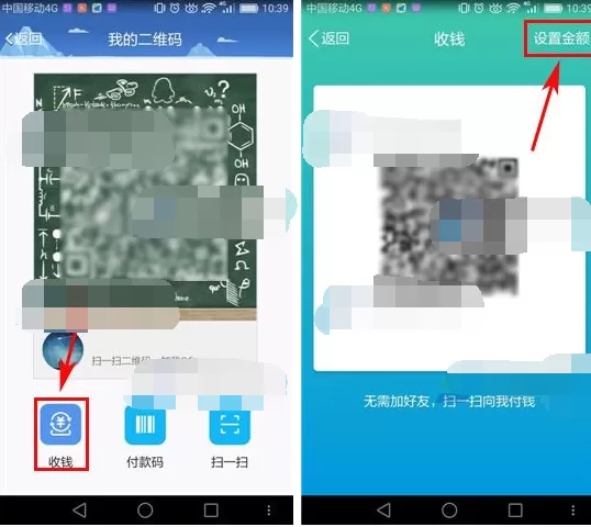 QQ2017收钱如何设置金额?QQ2017设置收钱金额的方法
