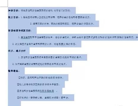 word2010如何打印小抄?word2010打印小抄的方法