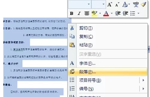 word2010如何打印小抄?word2010打印小抄的方法