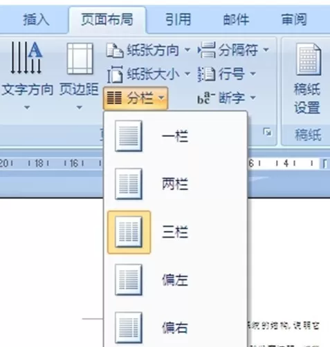 word2010如何打印小抄?word2010打印小抄的方法
