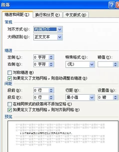 word2010如何打印小抄?word2010打印小抄的方法
