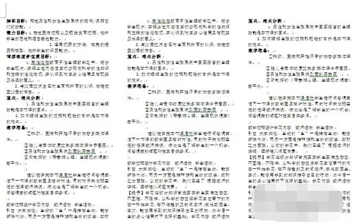 word2010如何打印小抄?word2010打印小抄的方法