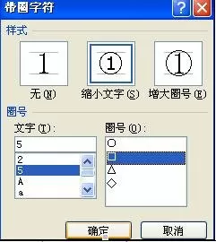 word2010在方框里输入数字的图文教程