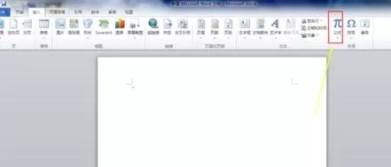 怎么在Word2010打出带次方的数字?