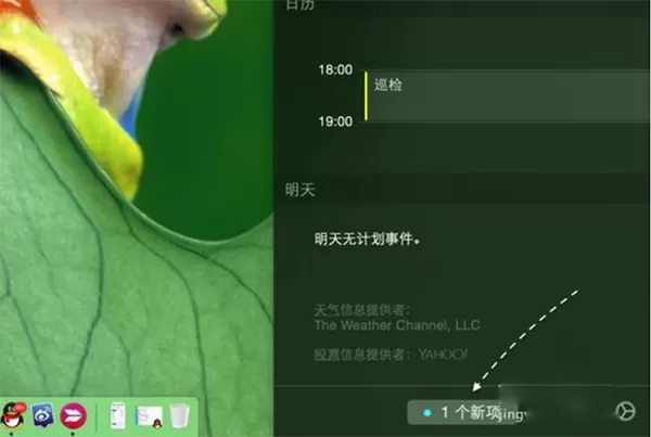 Mac把iTunes添加到通知中心的具体操作