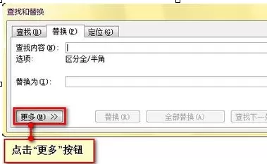 word2010如何取消空行?word2010取消空行的方法