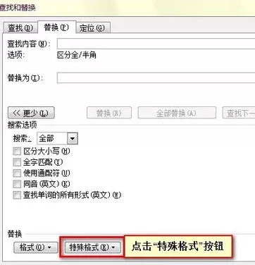 word2010如何取消空行?word2010取消空行的方法