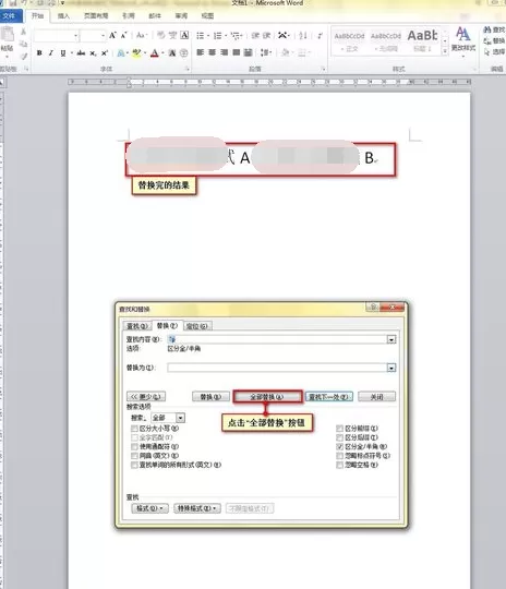 word2010如何取消空行?word2010取消空行的方法