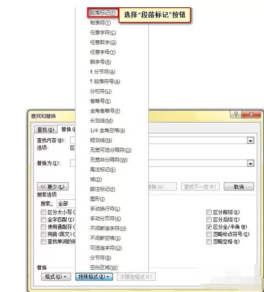 word2010如何取消空行?word2010取消空行的方法