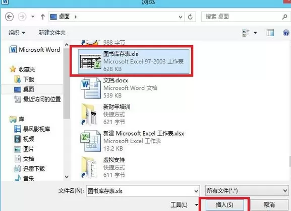 怎么在Word2010中使用插入对象功能?