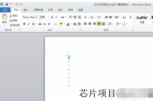 word2010怎样插入目录?插入目录的方法