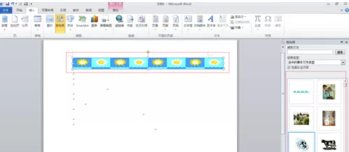 word2010怎么装饰文档?word2010装饰文档的方法