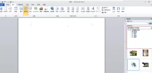 word2010怎么装饰文档?word2010装饰文档的方法