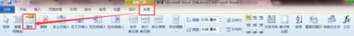 Word2010让表格居中的具体操作  Word2010表格居中的方法