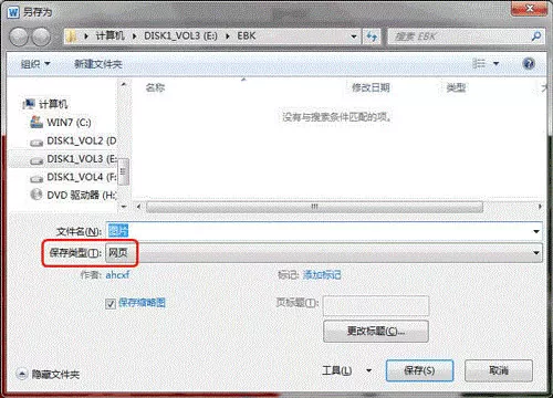 Word 2010文档中如何提取图片？提取图片的具体操作