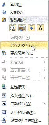 Word 2010文档中如何提取图片?提取图片的具体操作