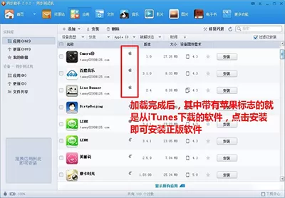 iTunes软件导入同步助手的简单教程