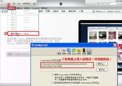 iTunes软件导入同步助手的简单教程