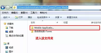 iTunes软件导入同步助手的简单教程