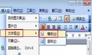 在word2010文本框输入X的Y次幂的具体操作