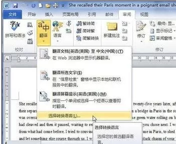 在word2010中将英文翻译成中文的方法有哪些?
