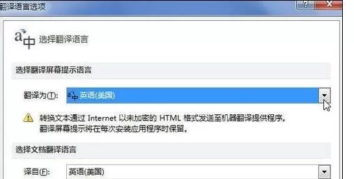 在word2010中将英文翻译成中文的方法有哪些?