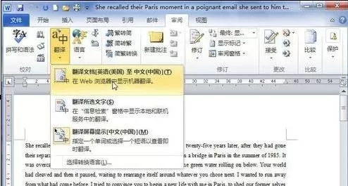 在word2010中将英文翻译成中文的方法有哪些?