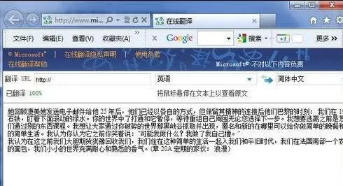 在word2010中将英文翻译成中文的方法有哪些?