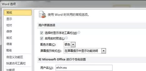 word2010重启失败怎么办?word2010重启失败的解决方法