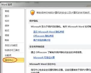 word2010重启失败怎么办?word2010重启失败的解决方法