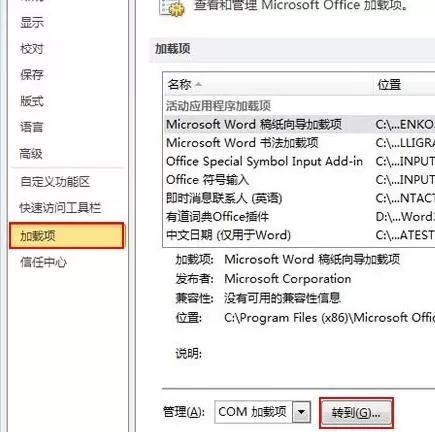 word2010重启失败怎么办?word2010重启失败的解决方法