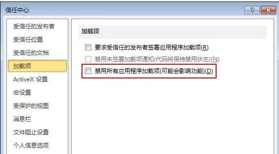 word2010重启失败怎么办?word2010重启失败的解决方法