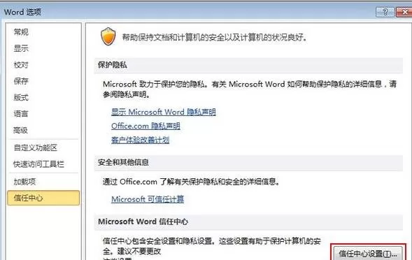 word2010重启失败怎么办?word2010重启失败的解决方法