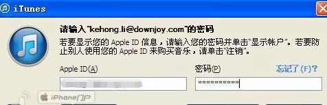 如何在苹果iTunes申请退款?