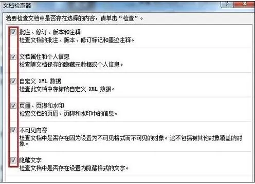 word2010文件格式怎么删除?删除word2010文件格式的方法