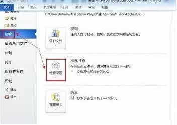 word2010文件格式怎么删除?删除word2010文件格式的方法