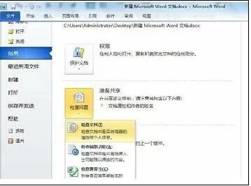 word2010文件格式怎么删除?删除word2010文件格式的方法