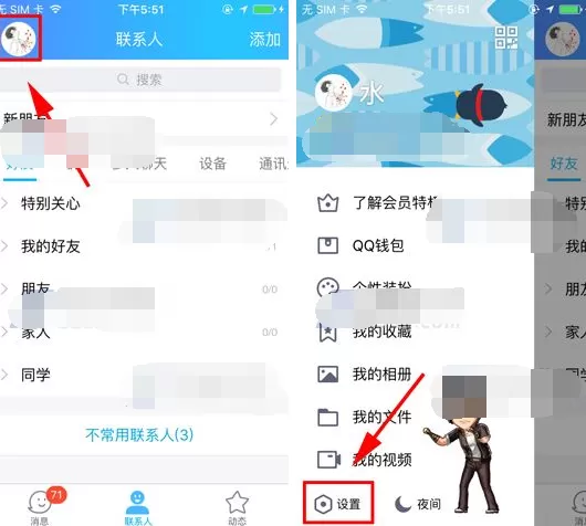 QQ2017怎么使用消息智能语义识别功能？