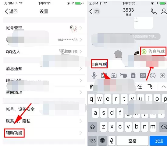 QQ2017怎么使用消息智能语义识别功能?