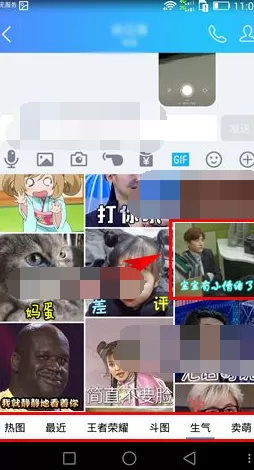 QQ2017如何发送GIF动图?QQ2017发送GIF动图的方法