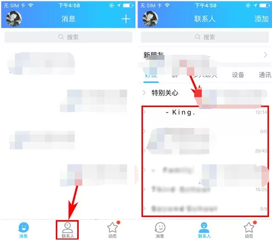 QQ2017如何查看好友来源?QQ2017查看好友来源的方法