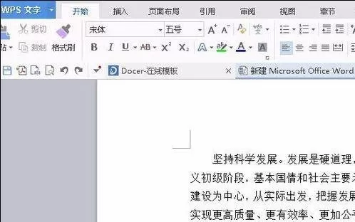 word2010为段落自动添加序号的具体操作