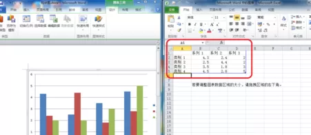 word2010如何制作柱状图?word2010制作柱状图的方法