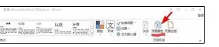在Word2010中设置绿色背景的图文教程