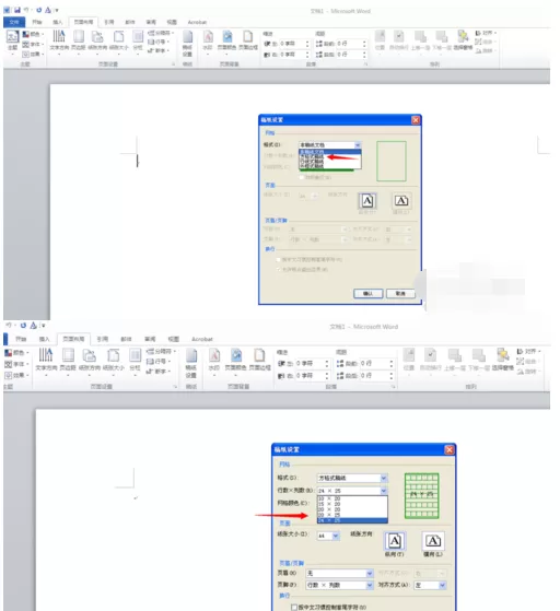 word2010如何制作作文稿纸?word2010制作作文稿纸的方法